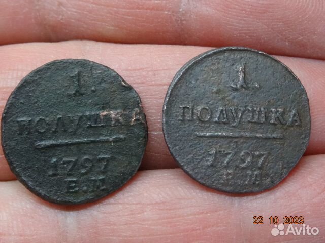 Царские и советские монеты