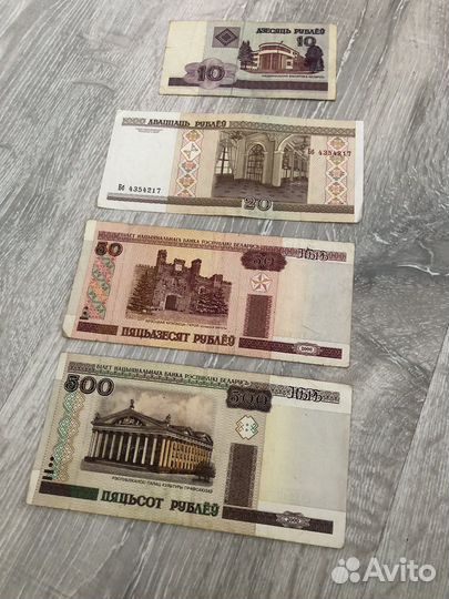 Белорусские рубли 2000 год