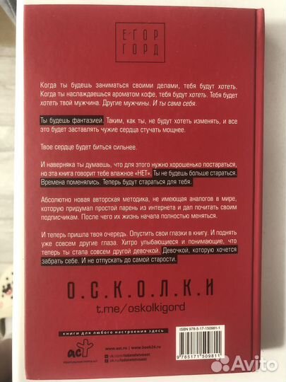 SEX-леди.Старайся для себя,а не для него Горд Егор