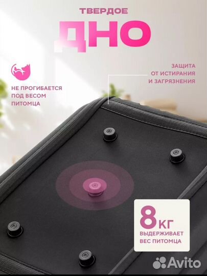 Сумка переноска для животных