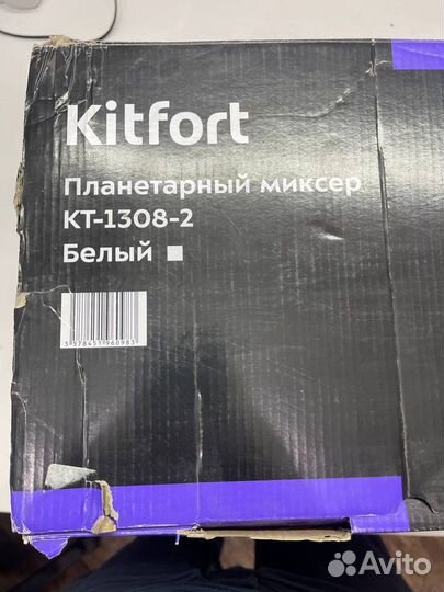 Планетарный миксер Kitfort кт-1308-2, белый