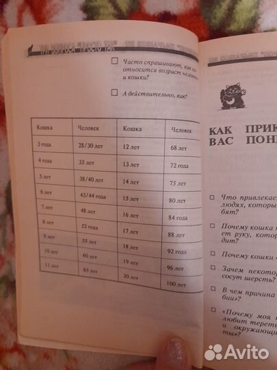 Книга о кошках