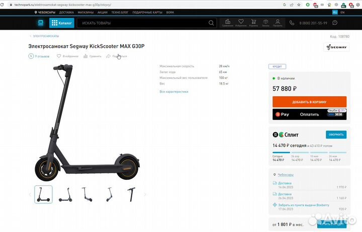 Электросамокат Ninebot KickScooter Max G30P black