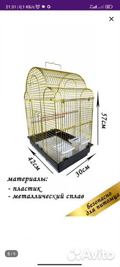 Клетка для попугая