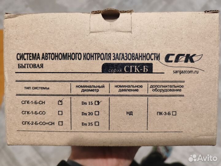 Система автономного контроля загазованности