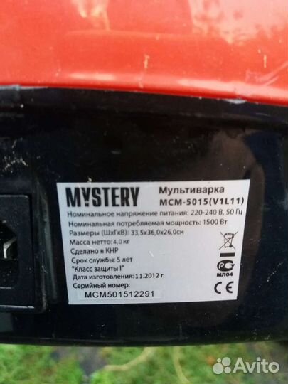 Мультиварка Mystery MCM 5015