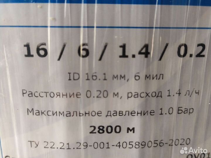 Капельная лента