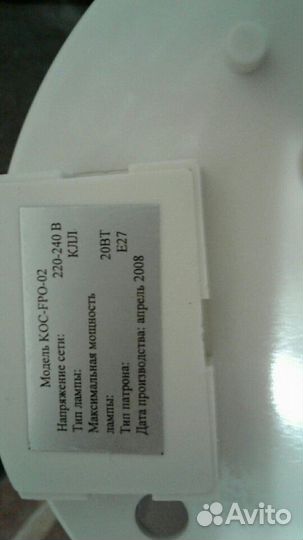 Светильник