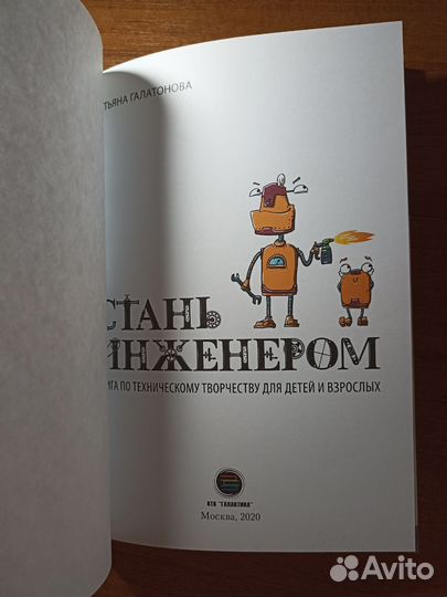 Книга для детей