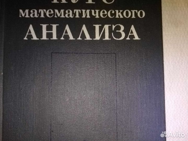 Книги по мат.анализу и диф. уравнениям
