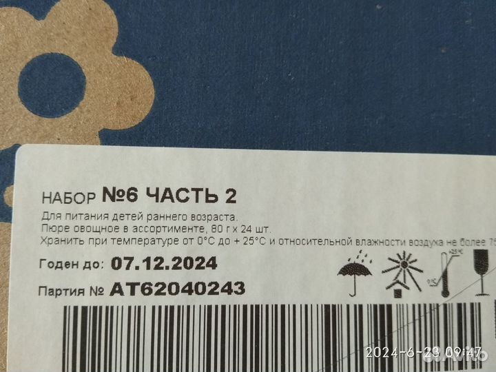 Детское пюре Агуша