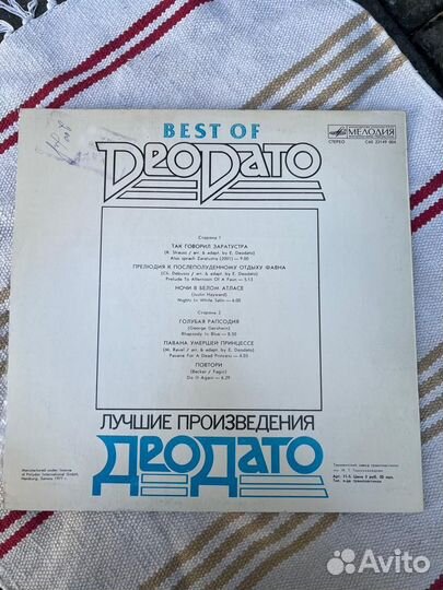 Виниловая пластинка: Деодато - Best Of Deodato