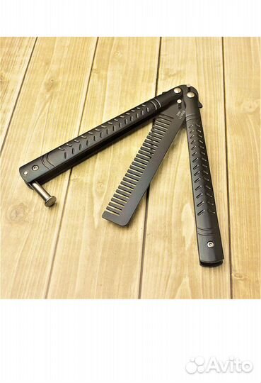 Нож бабочка расчёска