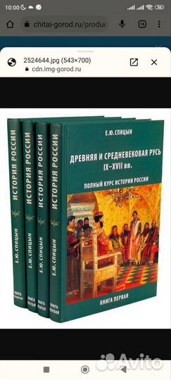 Полный курс истории России, 4 тома
