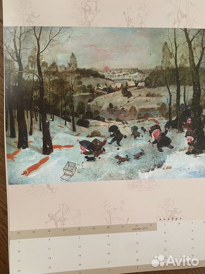 Календарь перекидной Гапчинская