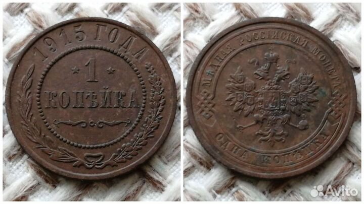 Царские монеты #27