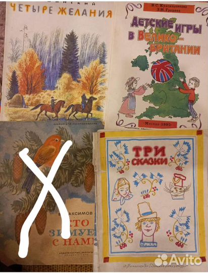Детские книжки СССР