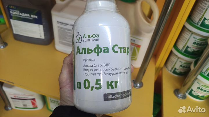 Гербицид Альфа Стар Защита Зерновых