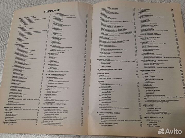 Руководство по эксплуатации Nissan X-trail