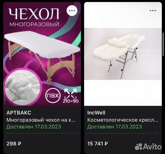 Кушетка косметологическая