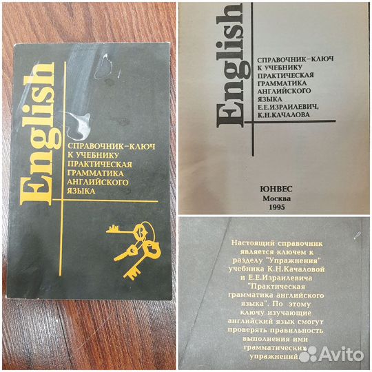 Справочник к учебнику грамматика английского языка
