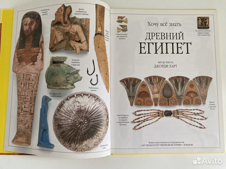 Древний Египет