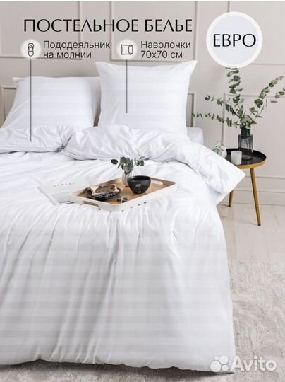 Белье постельное Страйп сатин, Евро