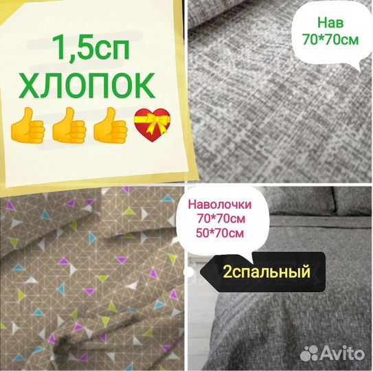 1,5/2сп новые комплекты постельное белье