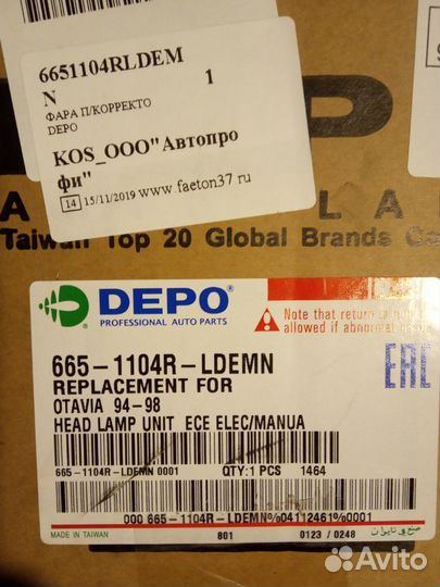 Продам фары