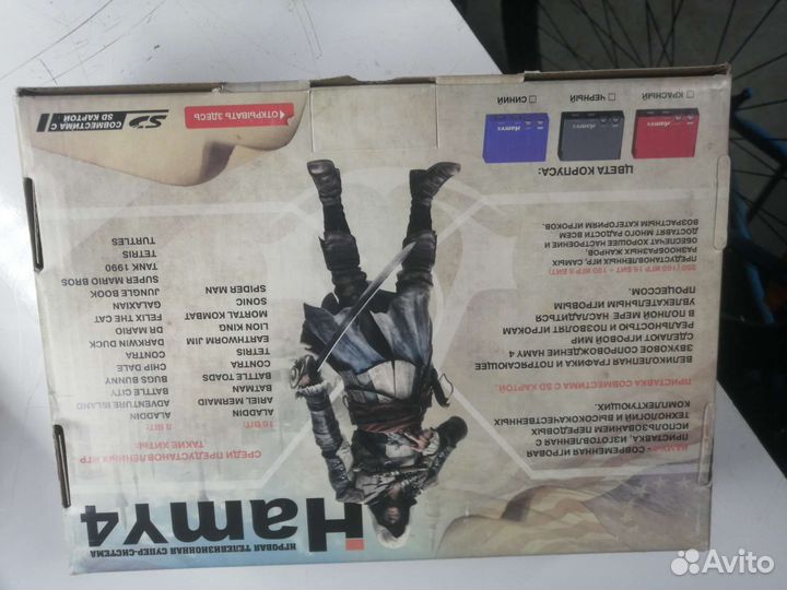 Игровая приставка hamy4