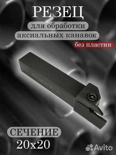 Державка mghh320R-98/160