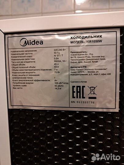 Холодильник Midea c морозилкой