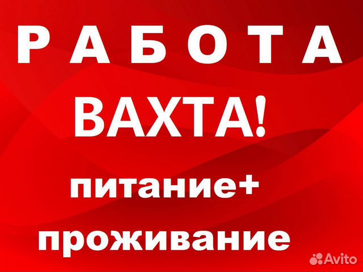 Упаковщик/Cортировщик/проживание/вахта в Самаре