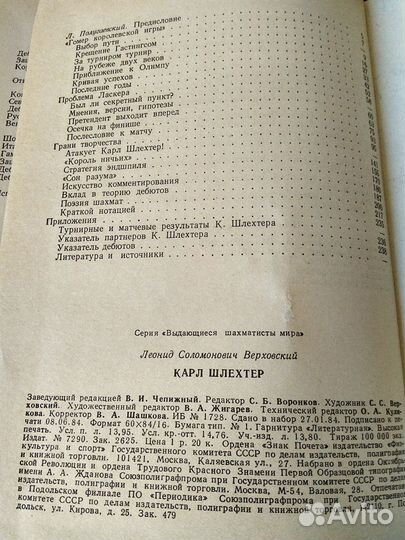 Книги по шахматам