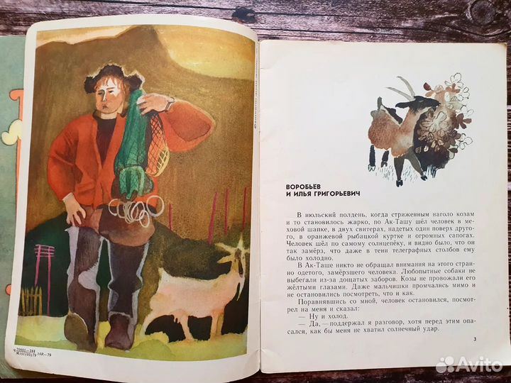 Чапля. Там, в горах, красивые озера 1979 г