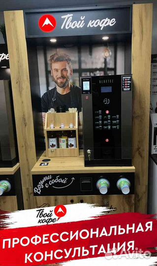 Кофейня самообслуживания в Гостиницу