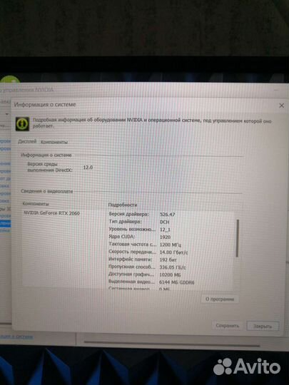 Игровой ноутбук