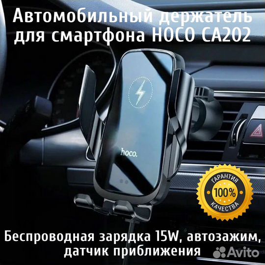 Автомобильный держатель для смартфона Hoco CA202