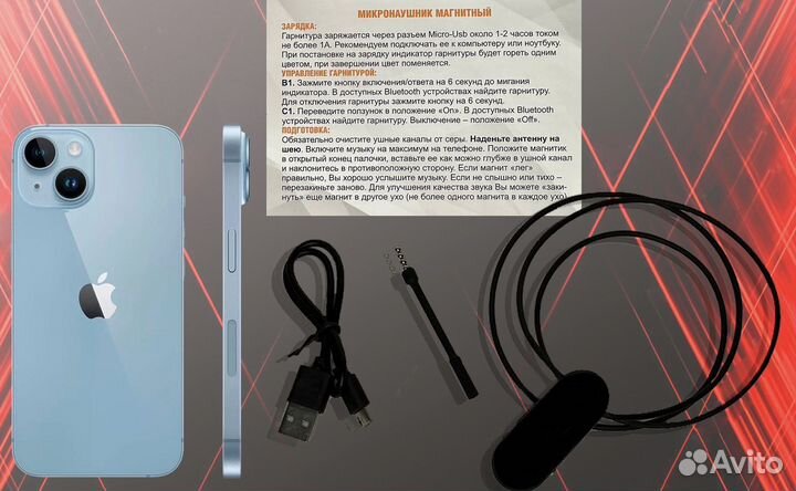 Микронаушник магнитный