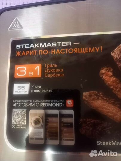 Гриль Redmond RGM-M809