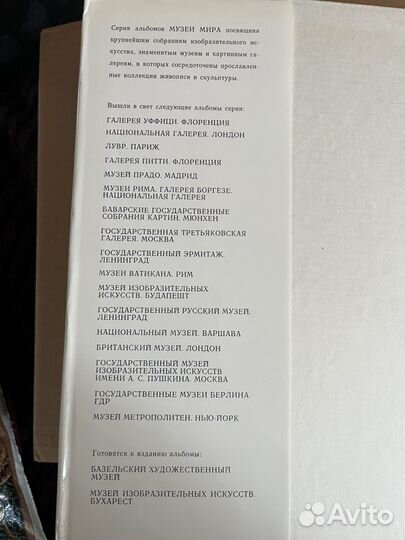 Книга Музей Истории Искусства Вена