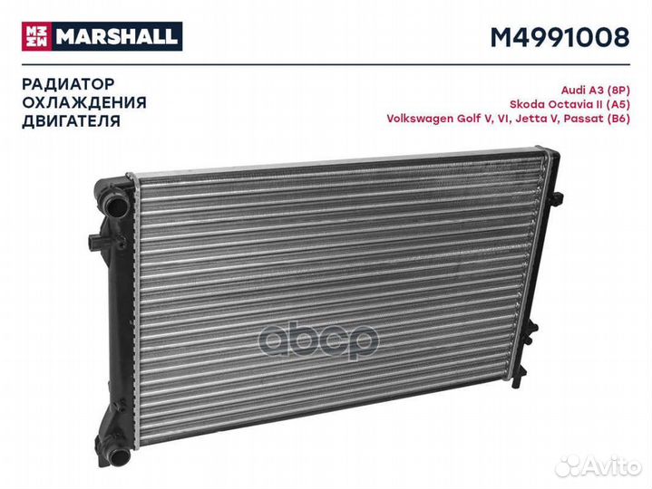 Радиатор охлаждения двигателя M4991008 marshall