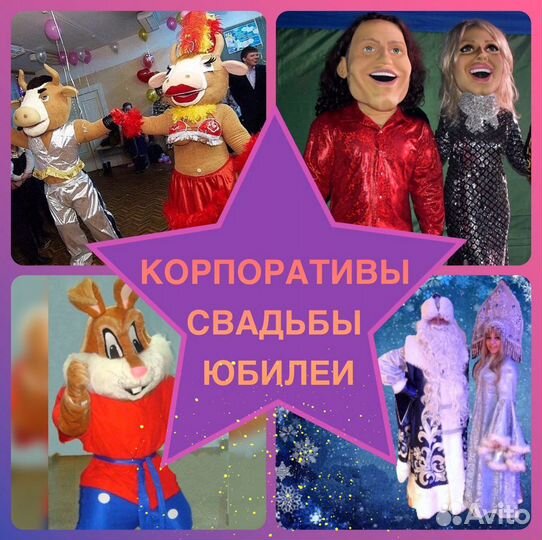 Шоу программа для вашего торжества