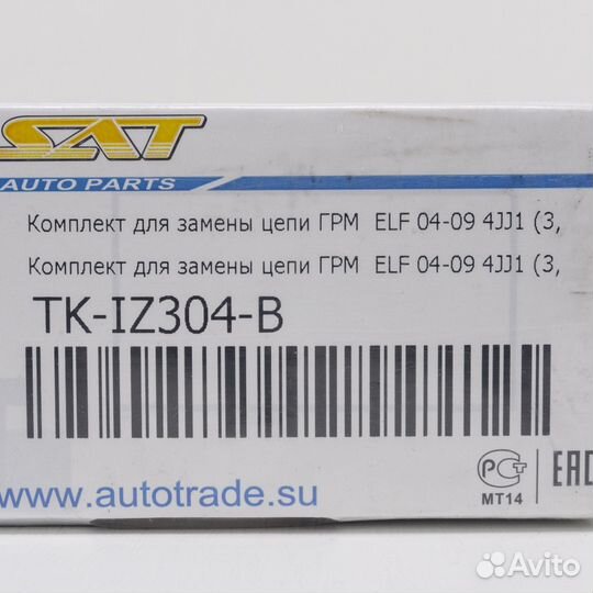 Ремкомплект грм isuzu ELF 4JJ1, SAT