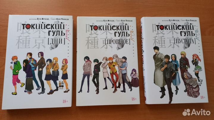 Ранобэ Токийский гуль