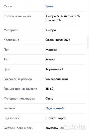 Капор женский зима