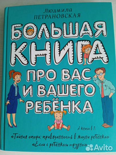 Петрановская Людмила