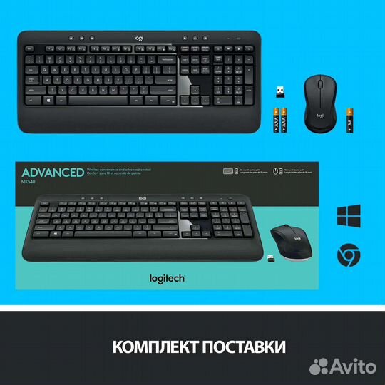 Комплект клавиатура+мышь Logitech MK540 новый