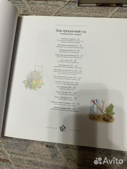 Книги об уюте