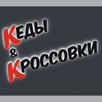 Магазин обуви Кеды & Кроссовки (�ТЦ Бон Пассаж)